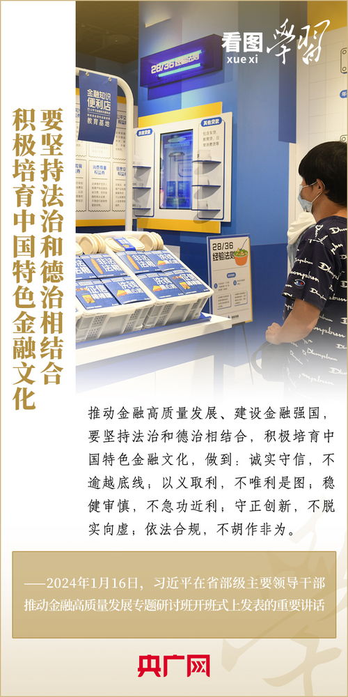 推動(dòng)金融高質(zhì)量發(fā)展——從網(wǎng)絡(luò)安全與科技自主視角解讀