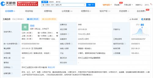 華為加大半導(dǎo)體產(chǎn)業(yè)鏈布局，投資計(jì)算機(jī)軟硬件開發(fā)與銷售公司