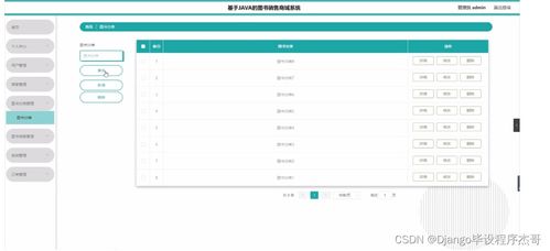 基于SSM的Java圖書銷售商城系統(tǒng)開發(fā)指南（附源碼）
