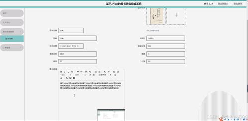 基于Flask與Vue框架的圖書銷售商城系統(tǒng)設計與實現(xiàn)