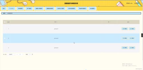 基于SpringBoot的瓷器鑒賞與銷售平臺設計與實現(xiàn)