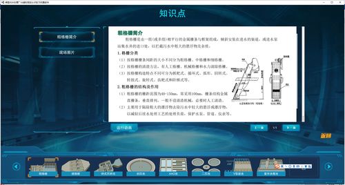 虛擬實(shí)操，賦能環(huán)保教育 北京歐倍爾生活污水廠3D仿真實(shí)驗(yàn)平臺(tái)