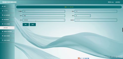 Java計算機畢業設計 考研圖書資料銷售系統——開題報告、源碼與論文全解析