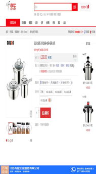 萬域科技 創意禮品訂購與計算機軟硬件開發一站式解決方案
