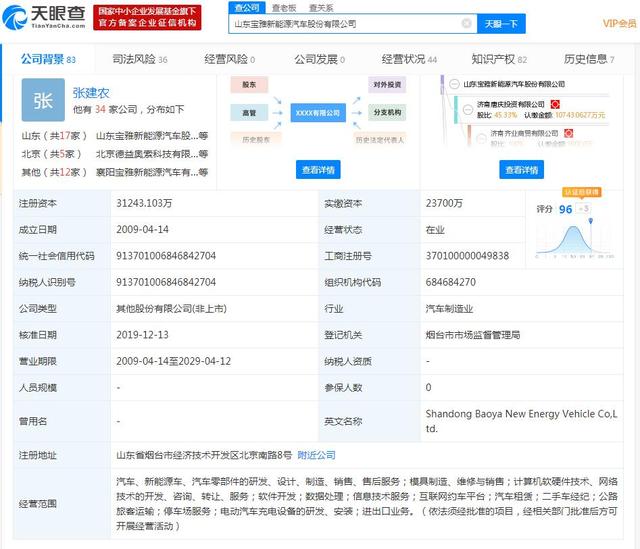 一汽吉林混改落地 山東寶雅新能源15億元接盤，聚焦計算機軟硬件新賽道