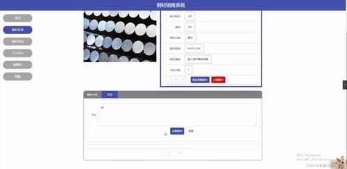 基于SpringBoot的鋼材銷售系統設計與實現